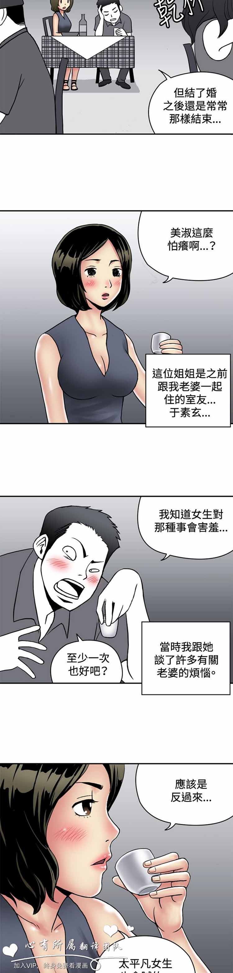 肉色传记 第30话 第5页