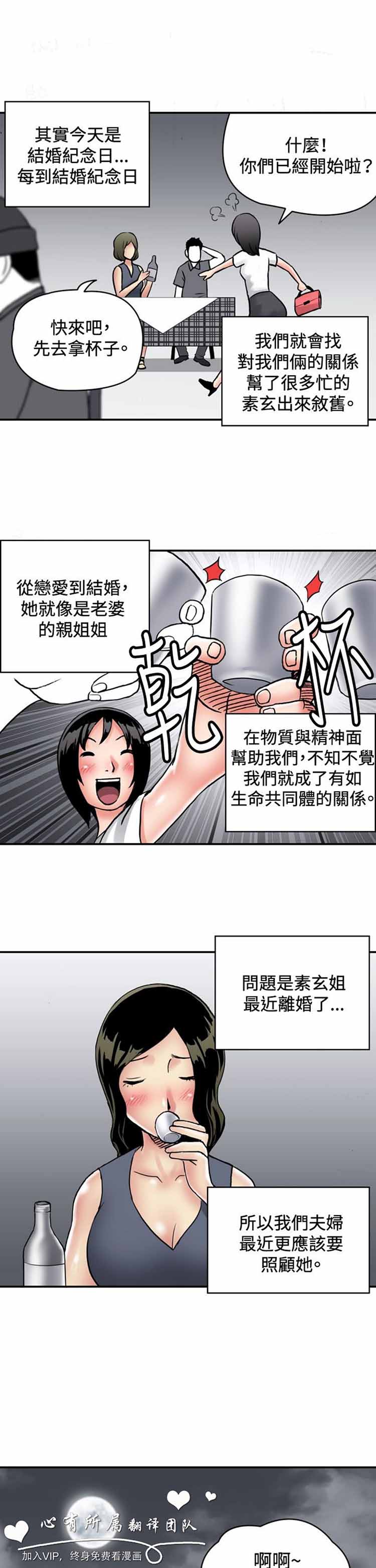 肉色传记 第30话 第7页