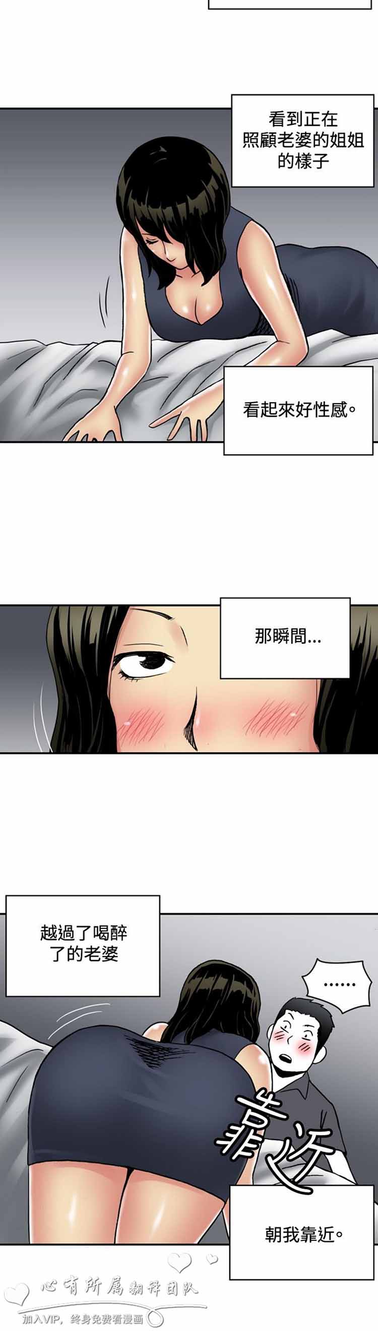 肉色传记 第30话 第9页