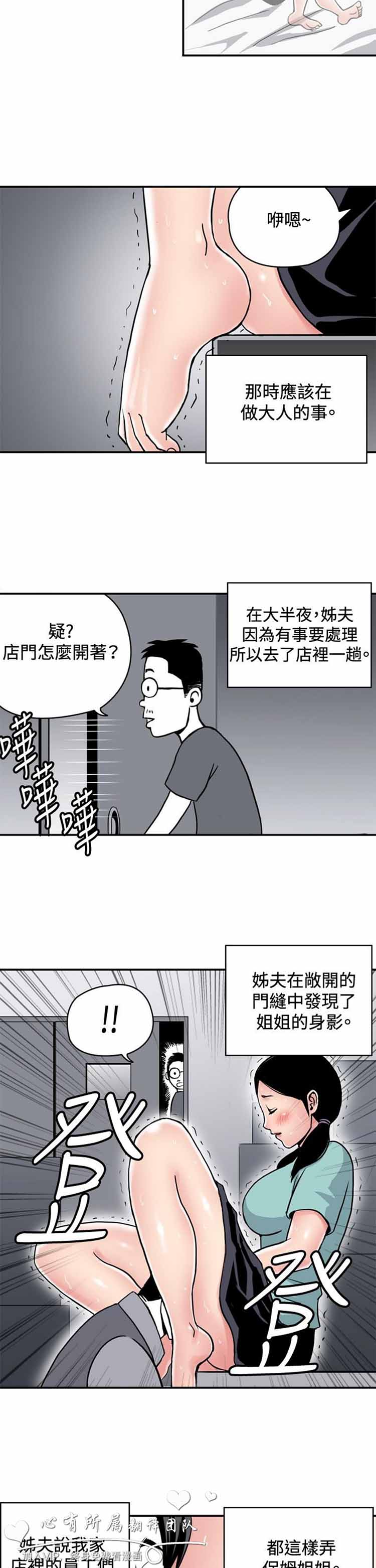 肉色传记 第33话 第5页