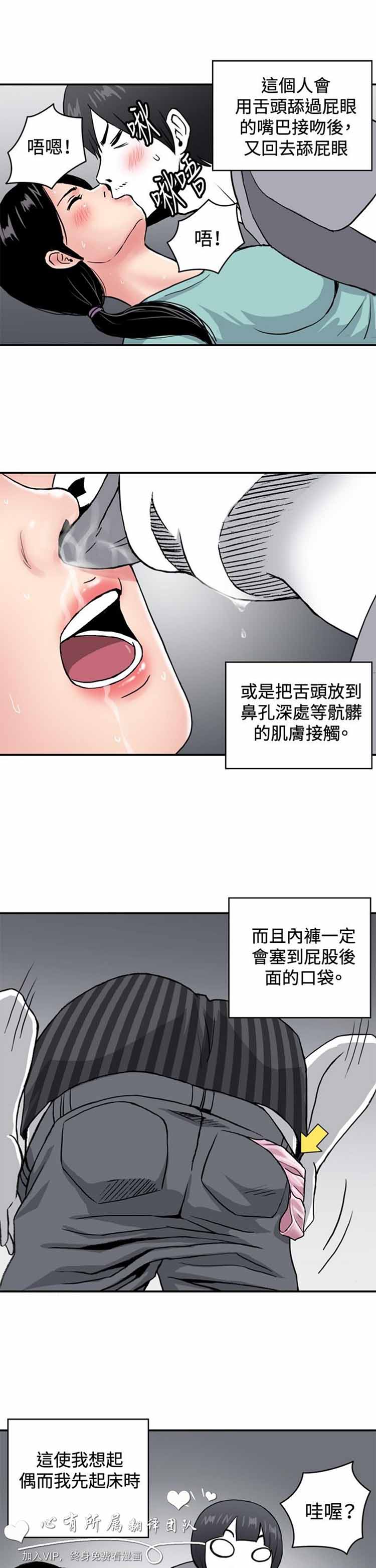 肉色传记 第33话 第7页