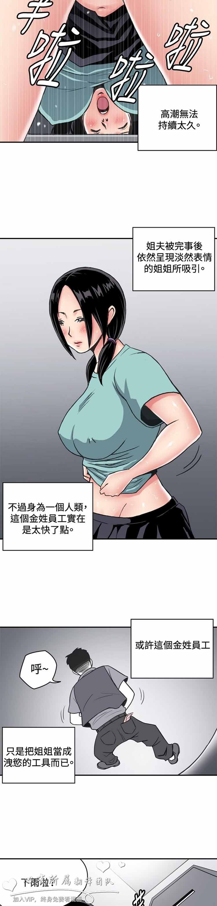 肉色传记 第34话 第6页