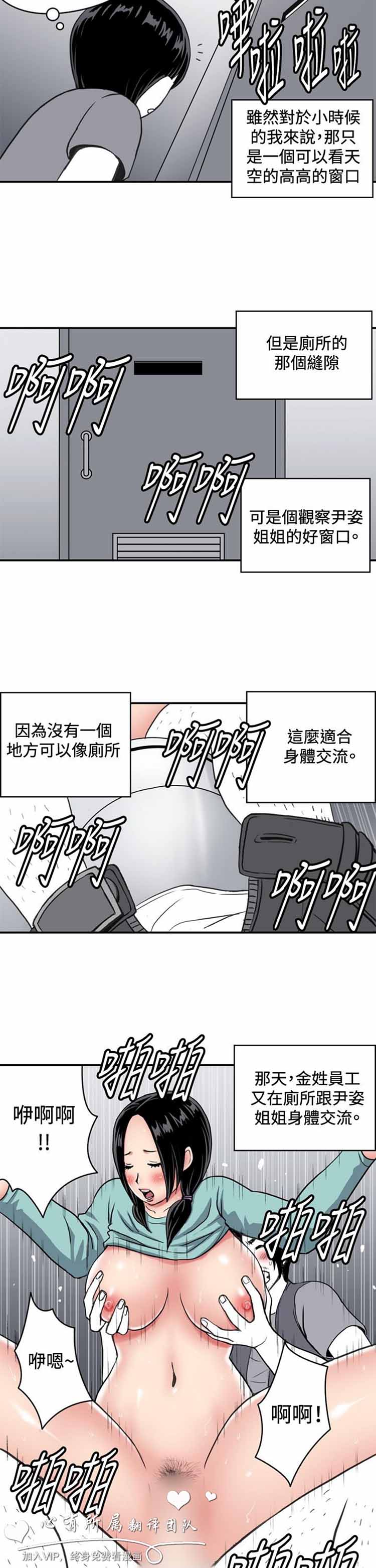 肉色传记 第34话 第7页