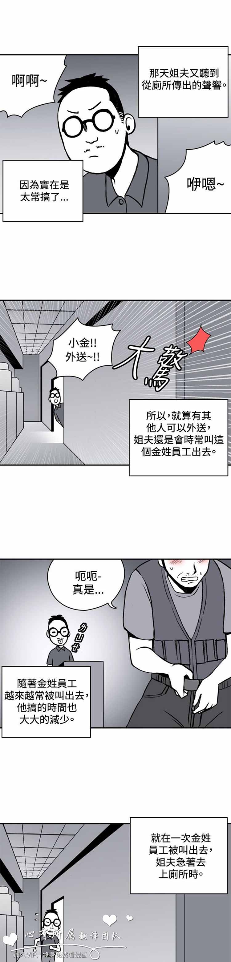 肉色传记 第34话 第9页