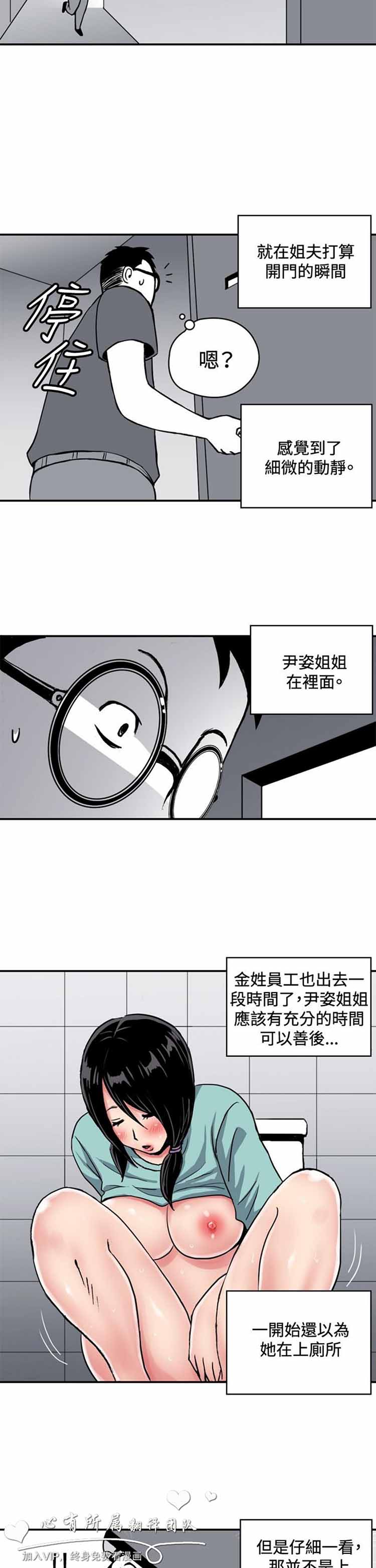肉色传记 第34话 第10页