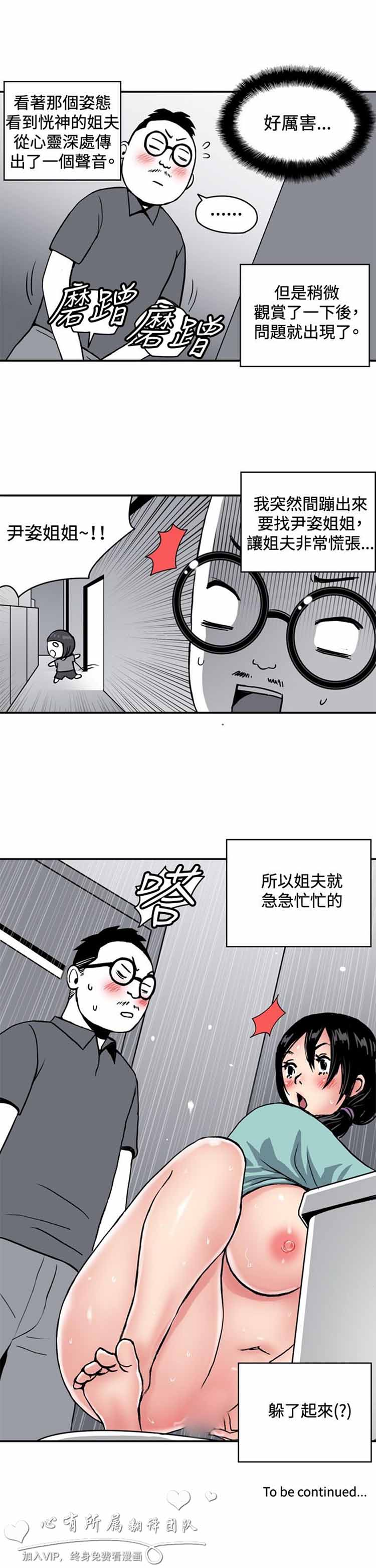 肉色传记 第34话 第13页