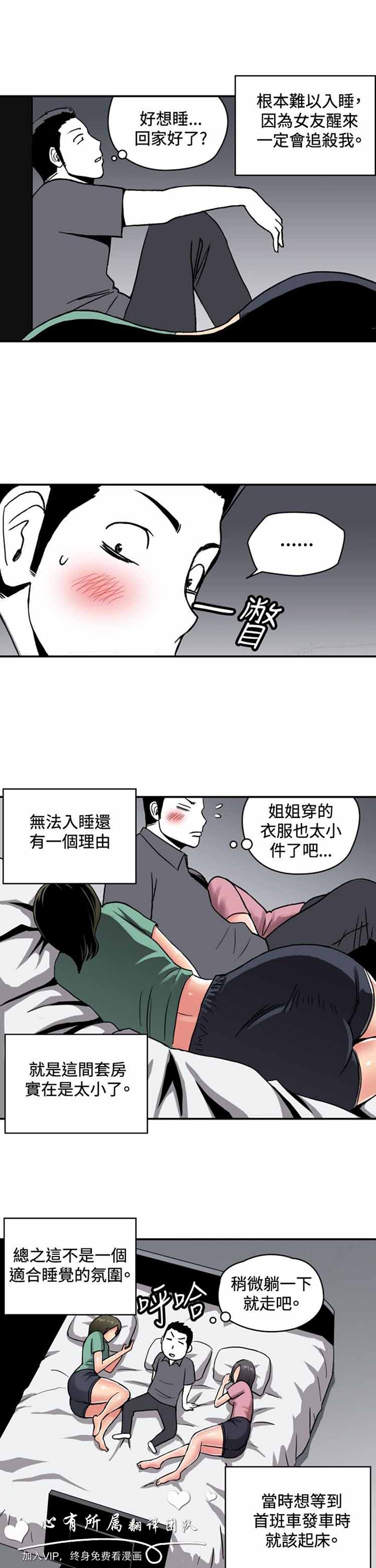 肉色传记 第31话 第4页