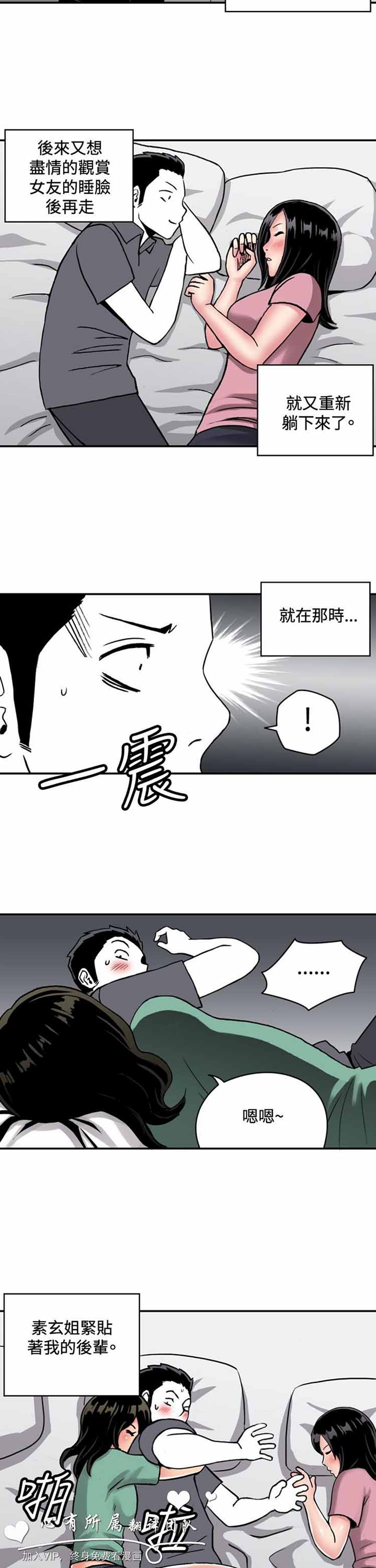 肉色传记 第31话 第5页