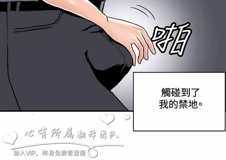 肉色传记 第31话 第7页
