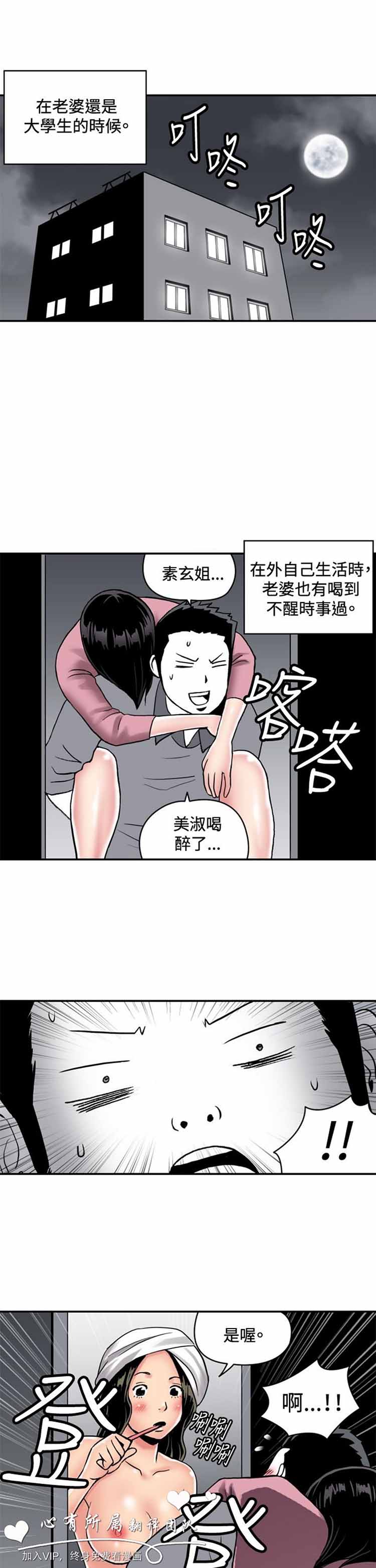 肉色传记 第31话 第2页