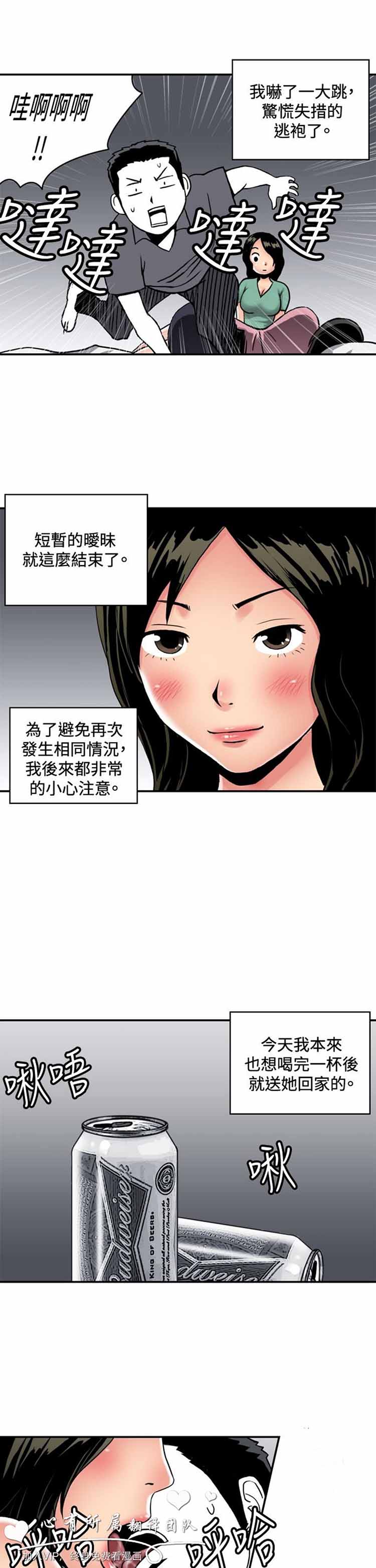 肉色传记 第31话 第8页