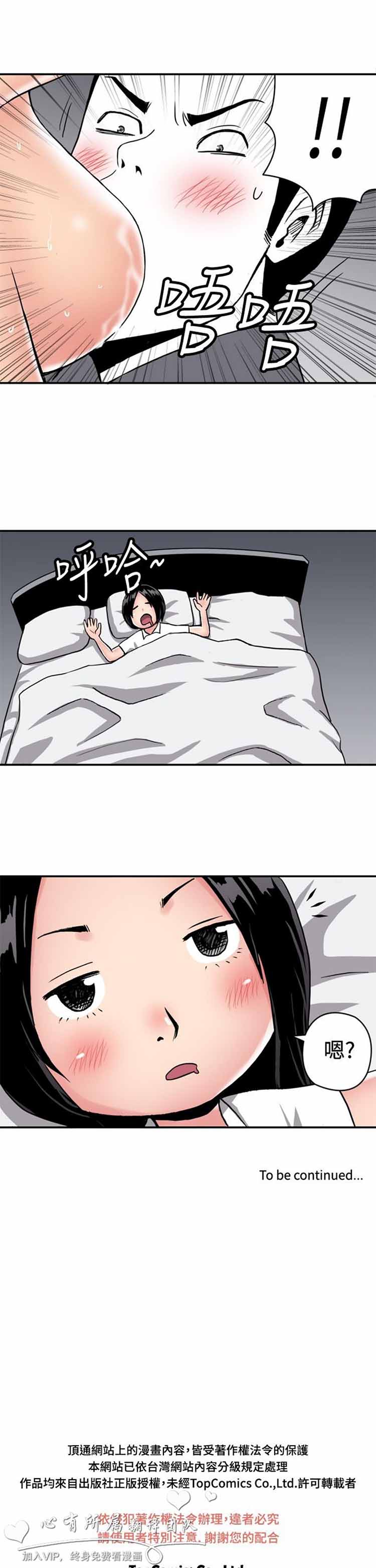 肉色传记 第31话 第11页