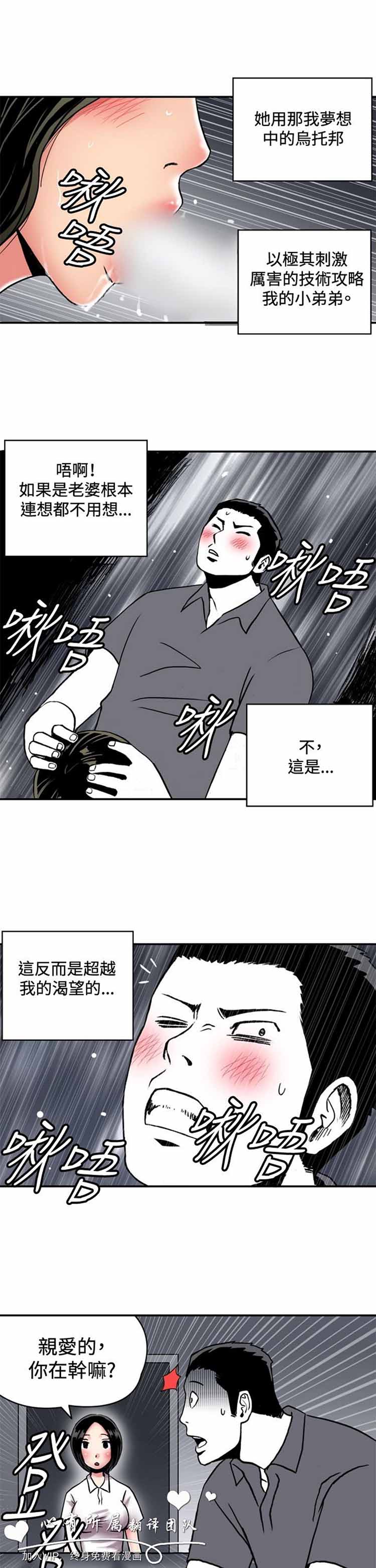 肉色传记 第32话 第4页