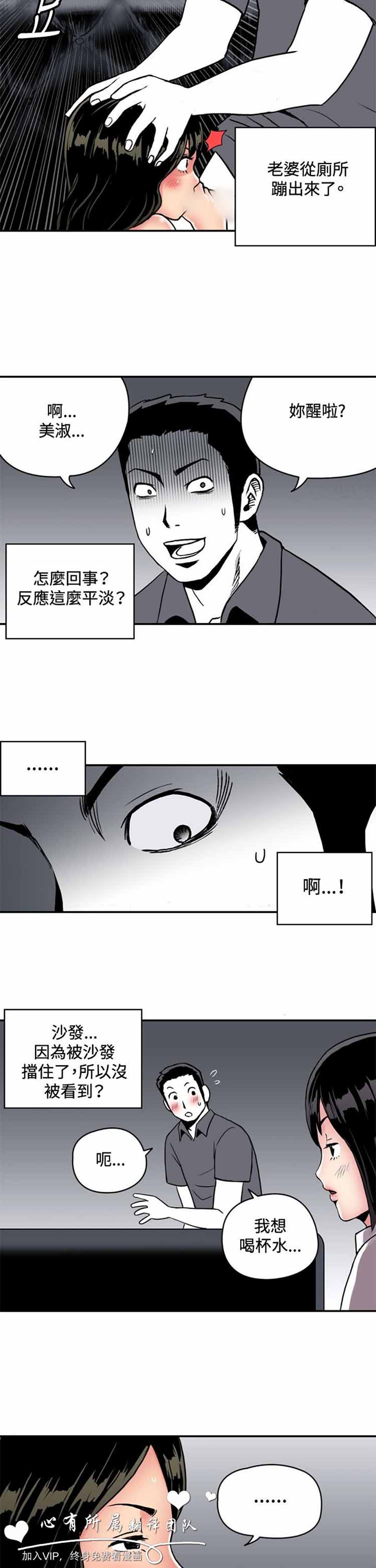 肉色传记 第32话 第5页