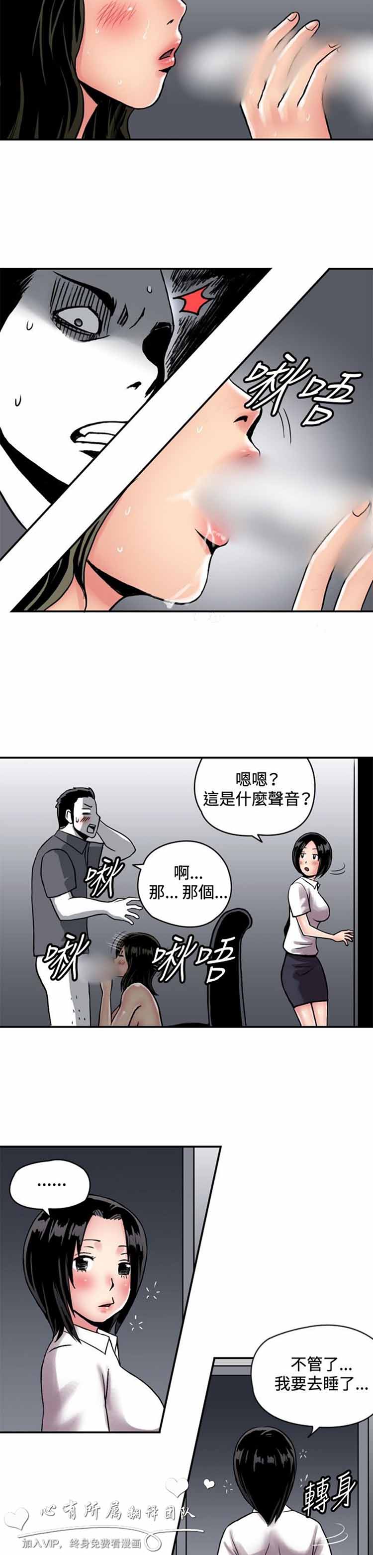 肉色传记 第32话 第6页
