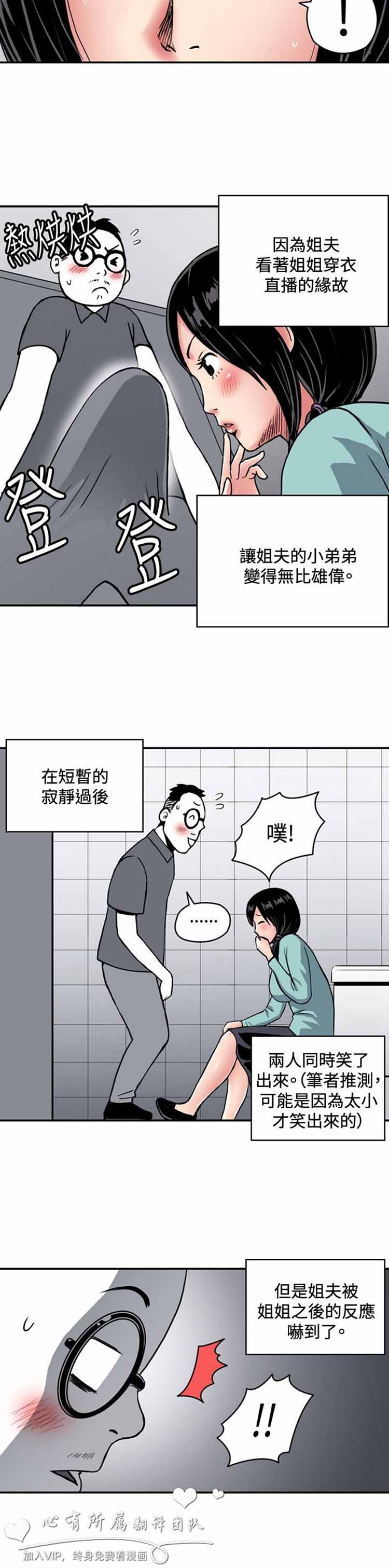 肉色传记 第35话 第3页