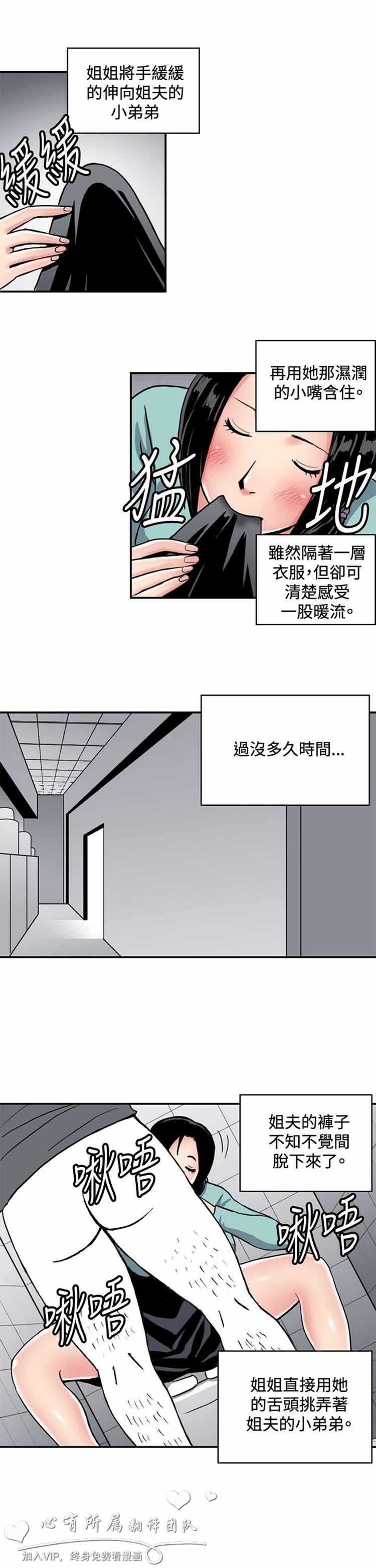 肉色传记 第35话 第4页