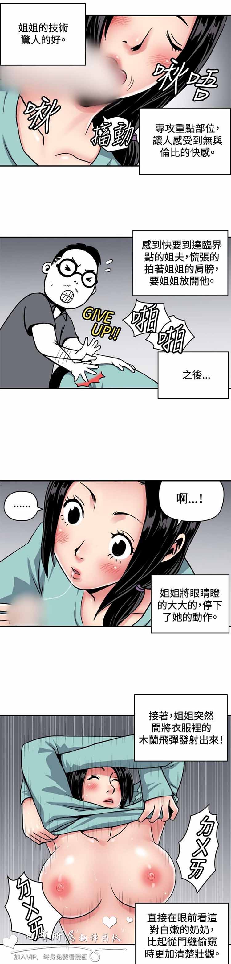 肉色传记 第35话 第5页