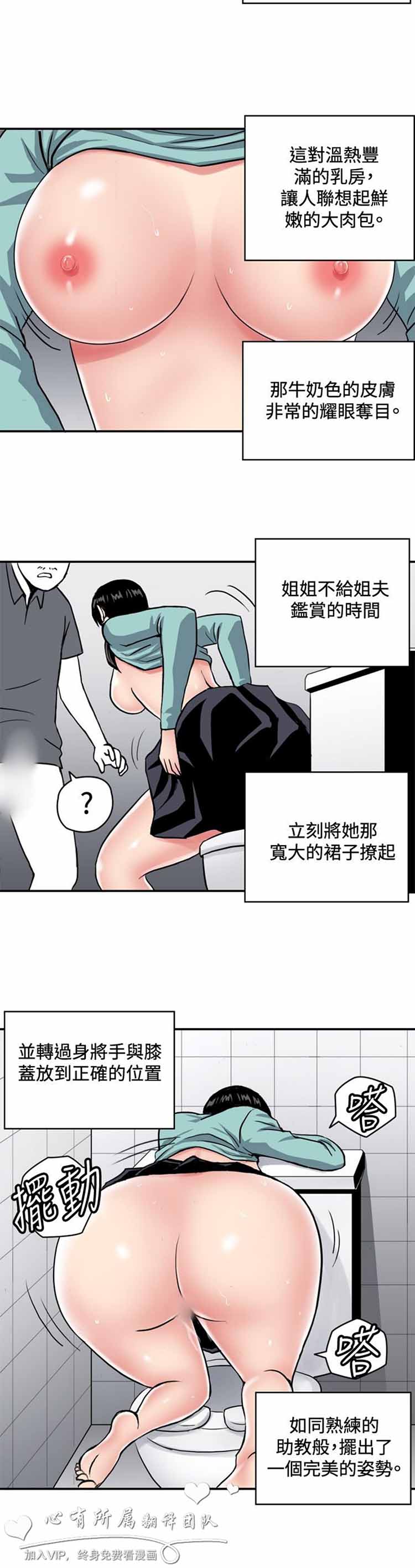 肉色传记 第35话 第6页