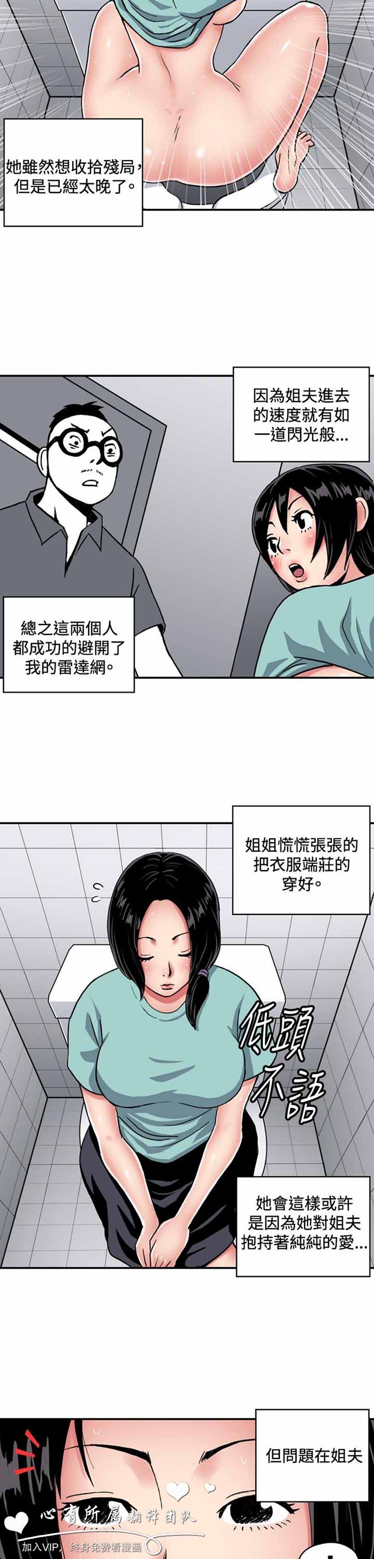 肉色传记 第35话 第2页