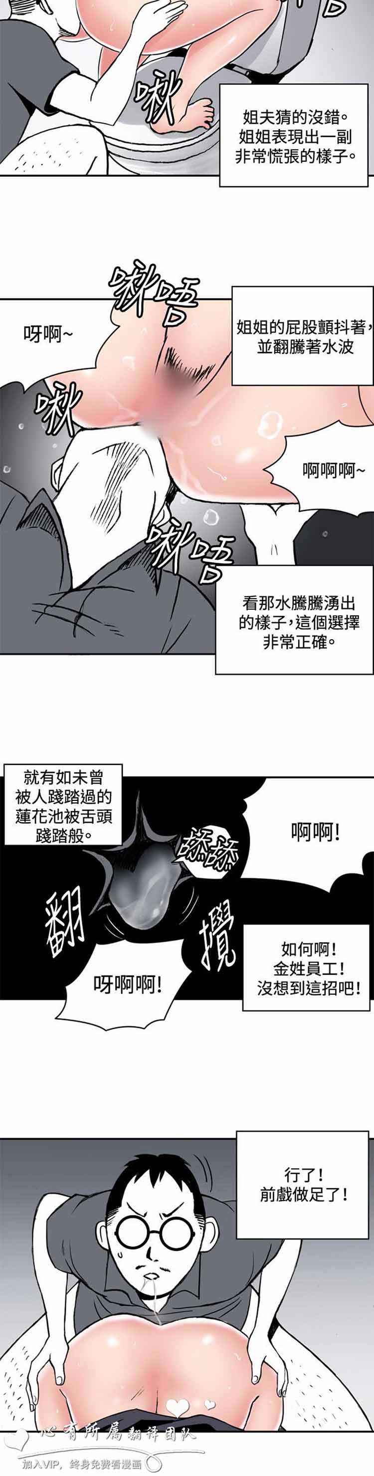 肉色传记 第35话 第9页