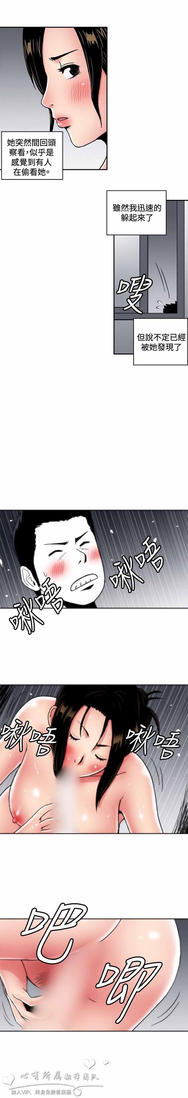 肉色传记 第38话 第4页