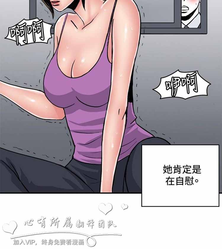 肉色传记 第38话 第3页
