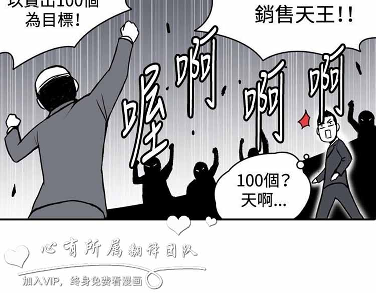 肉色传记 第38话 第9页