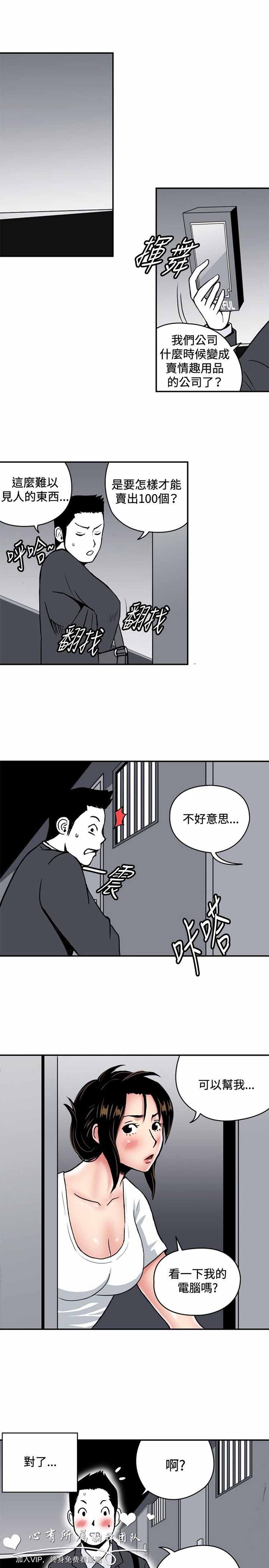 肉色传记 第38话 第10页