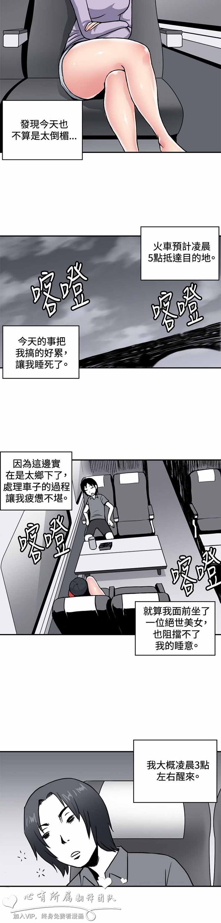 肉色传记 第36话 第2页