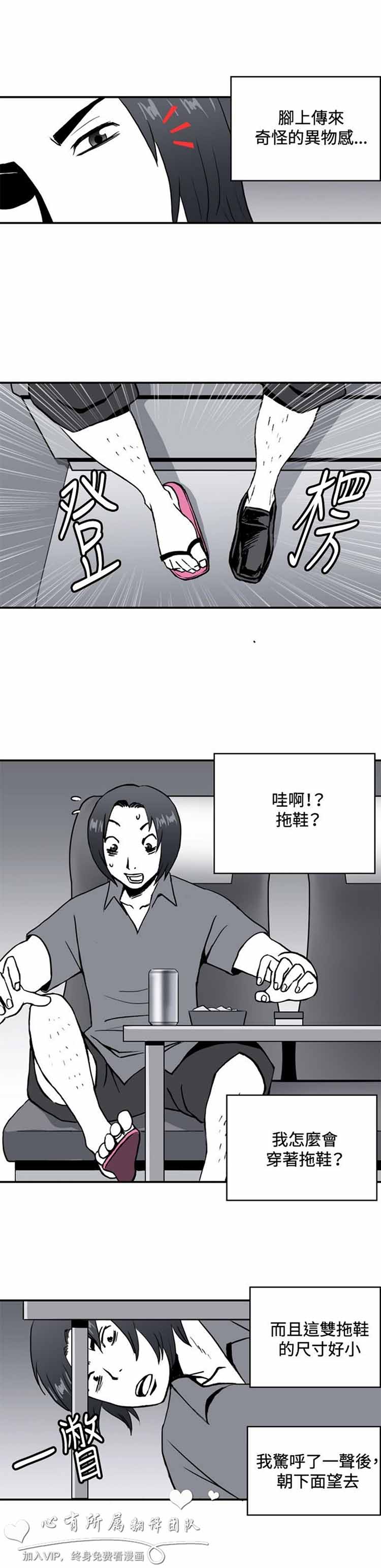 肉色传记 第36话 第3页