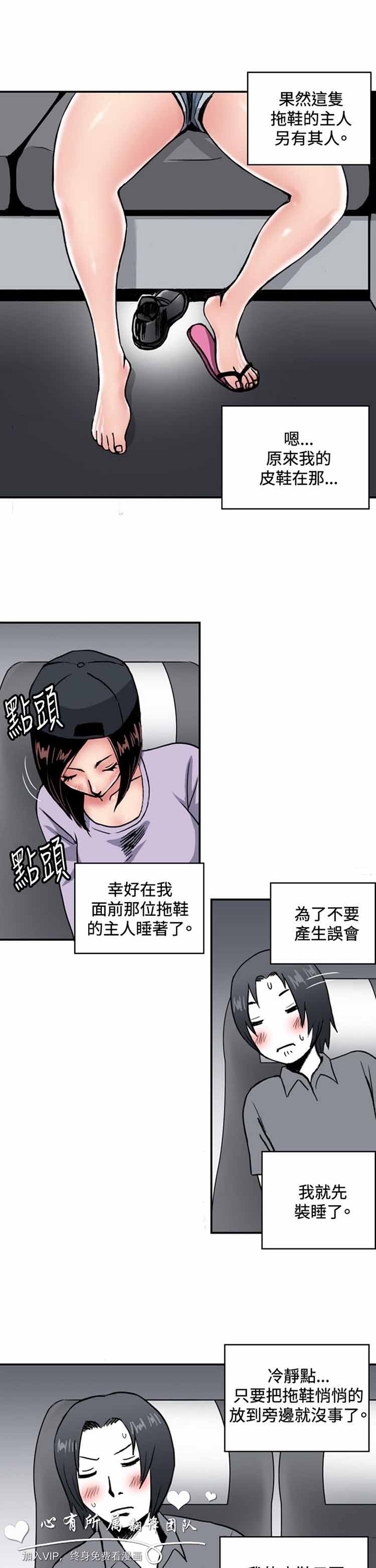 肉色传记 第36话 第4页