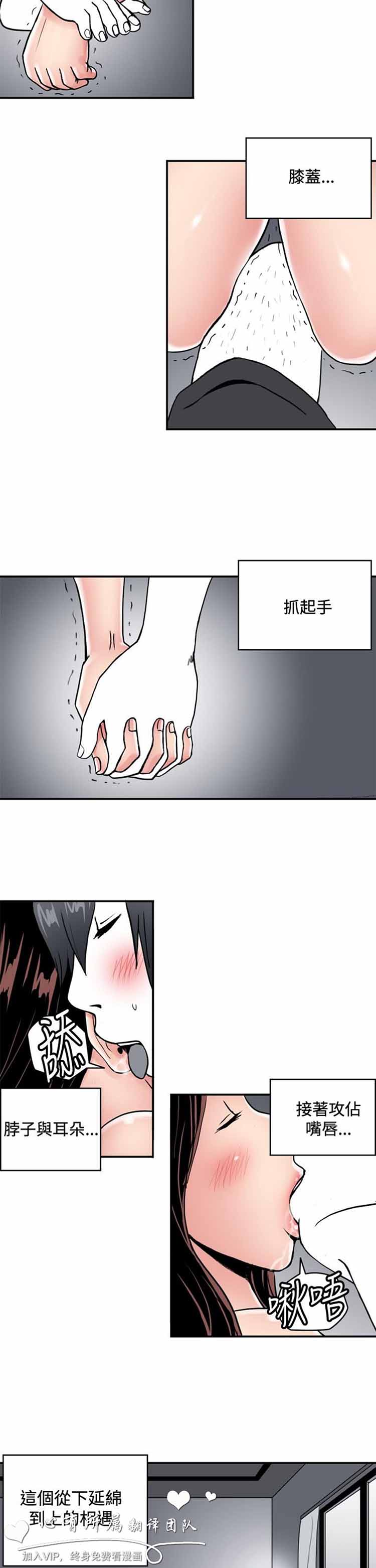 肉色传记 第37话 第2页