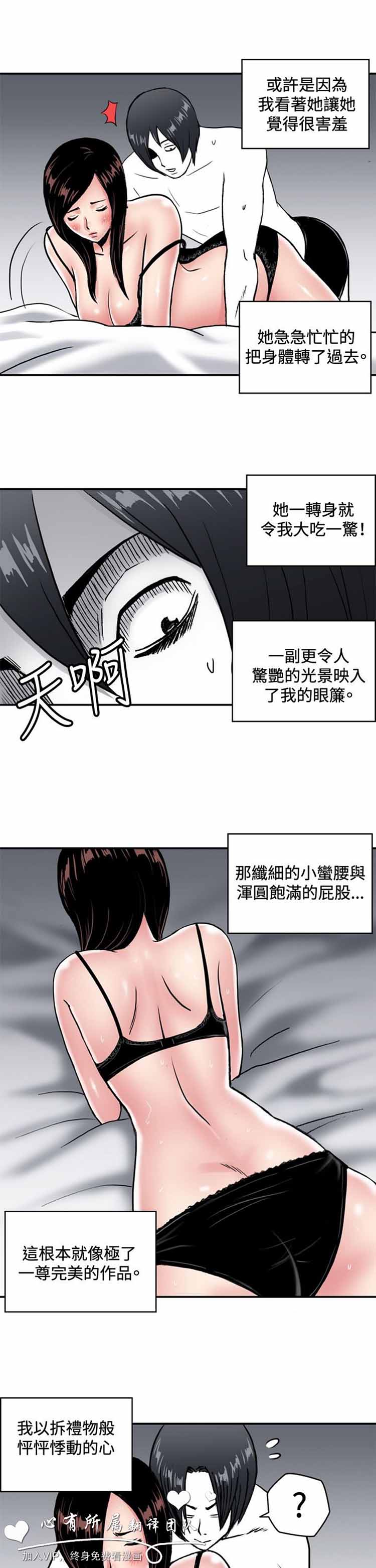 肉色传记 第37话 第5页