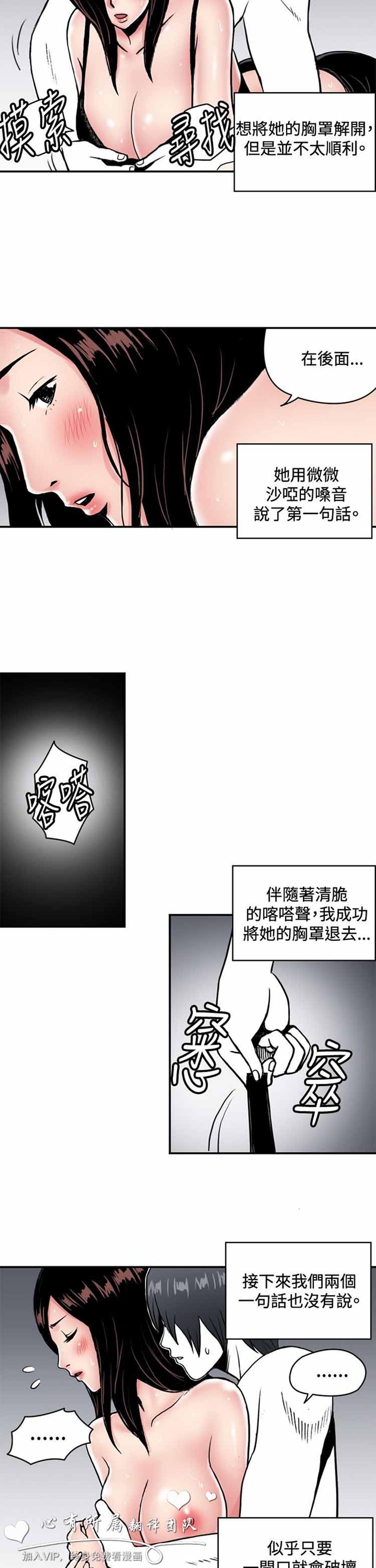 肉色传记 第37话 第6页