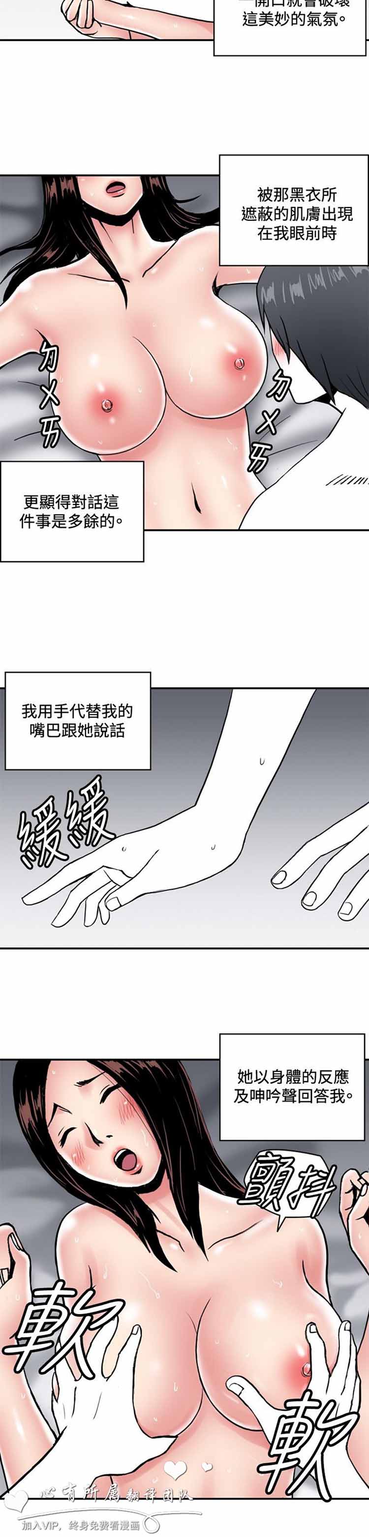 肉色传记 第37话 第7页