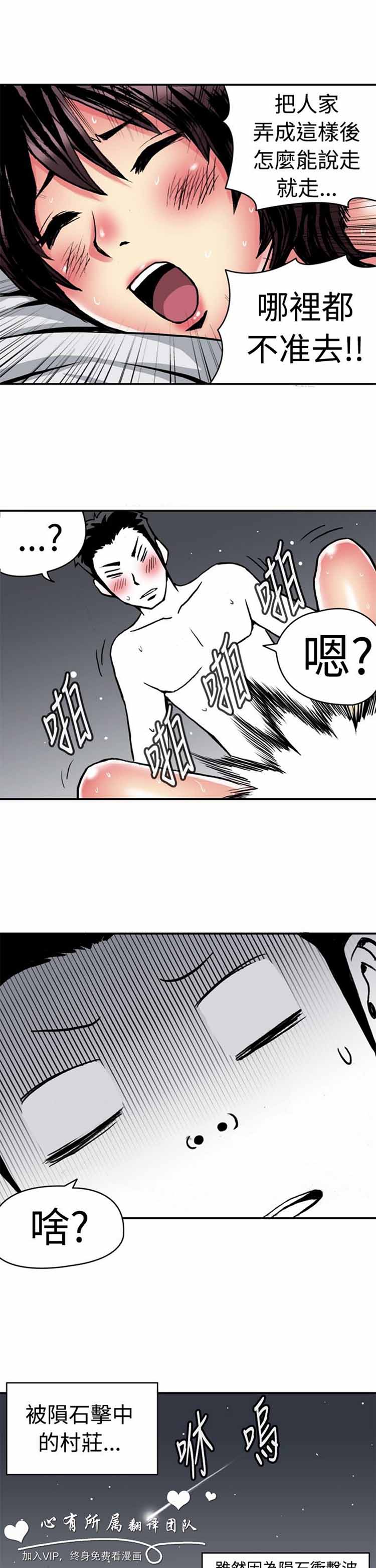 肉色传记 第9话 第13页