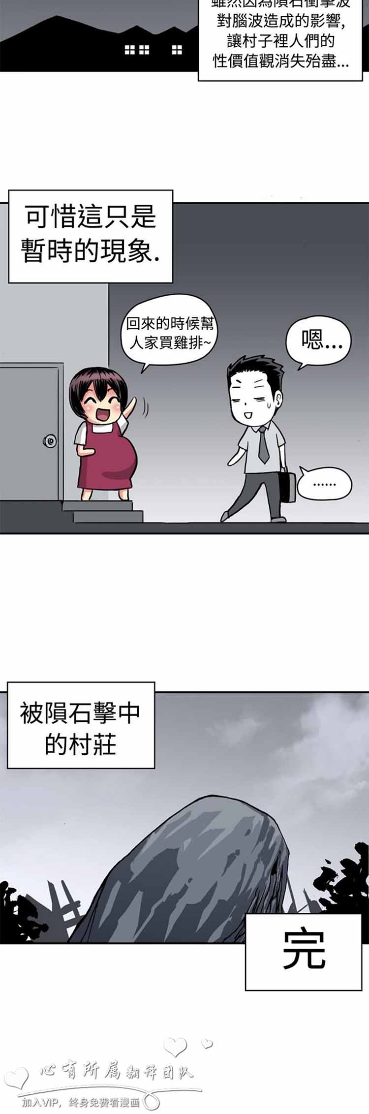 肉色传记 第9话 第14页