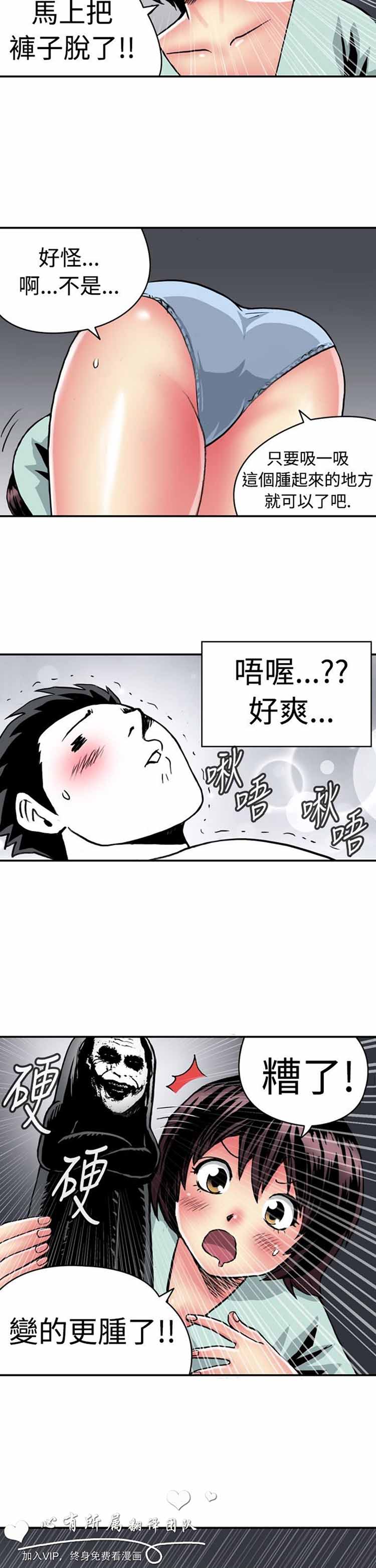 肉色传记 第9话 第6页