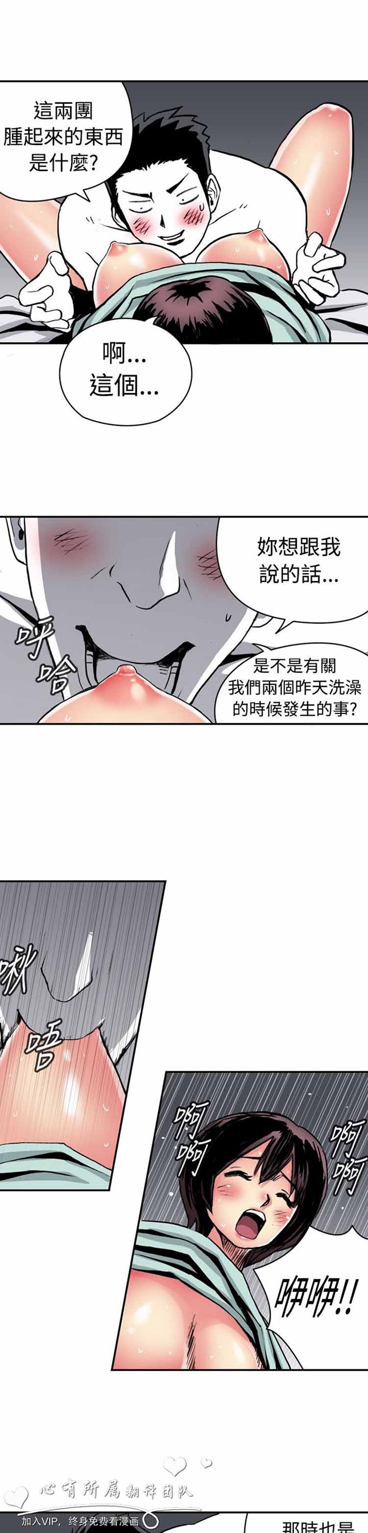 肉色传记 第9话 第9页