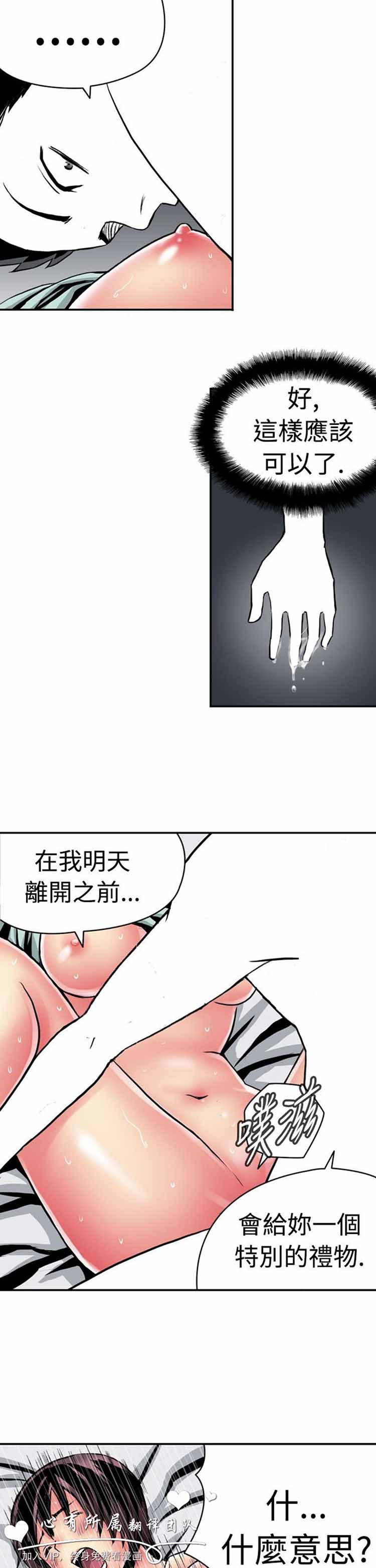 肉色传记 第9话 第11页