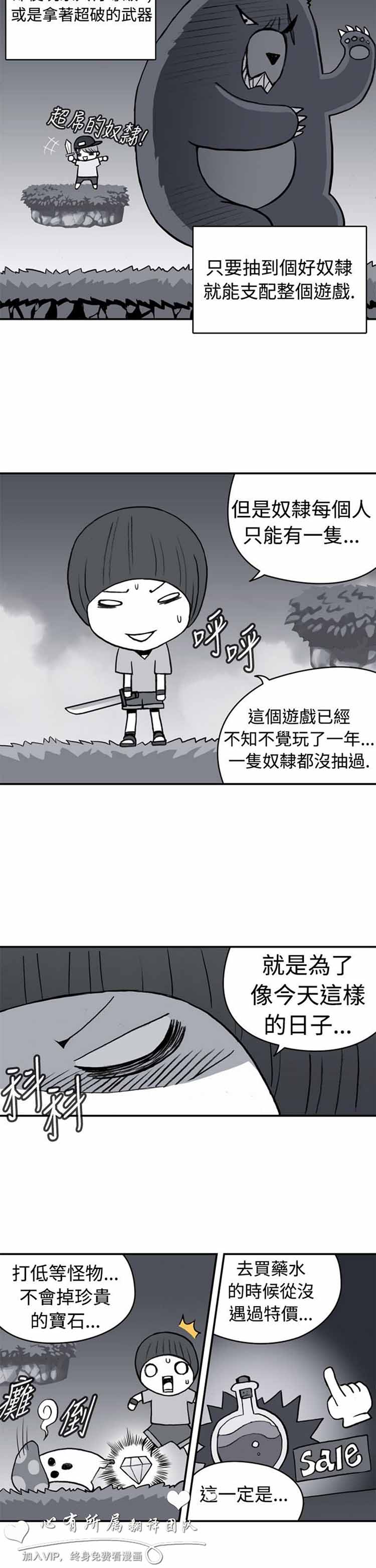 肉色传记 第10话 第2页