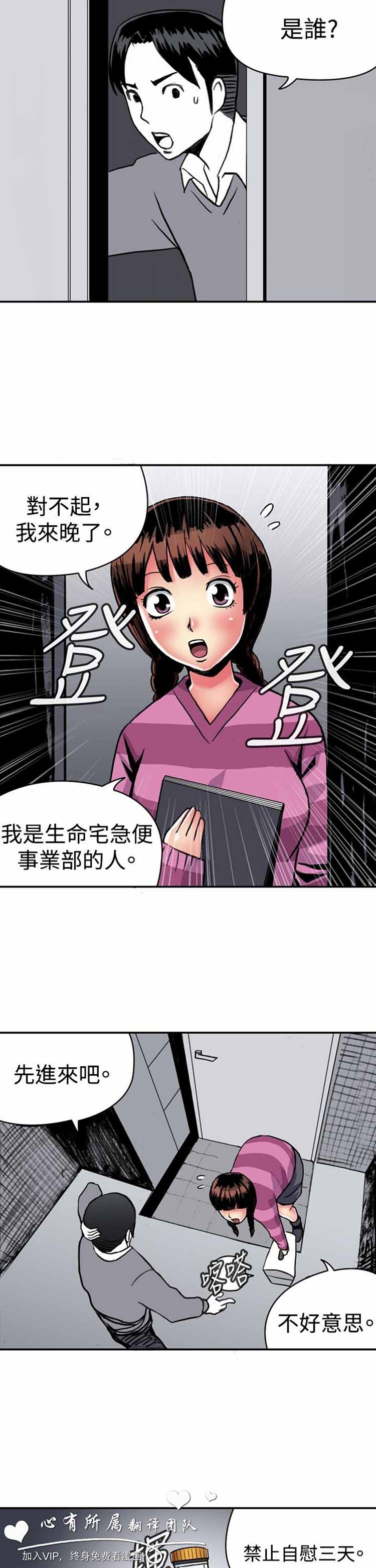 肉色传记 第13话 第3页