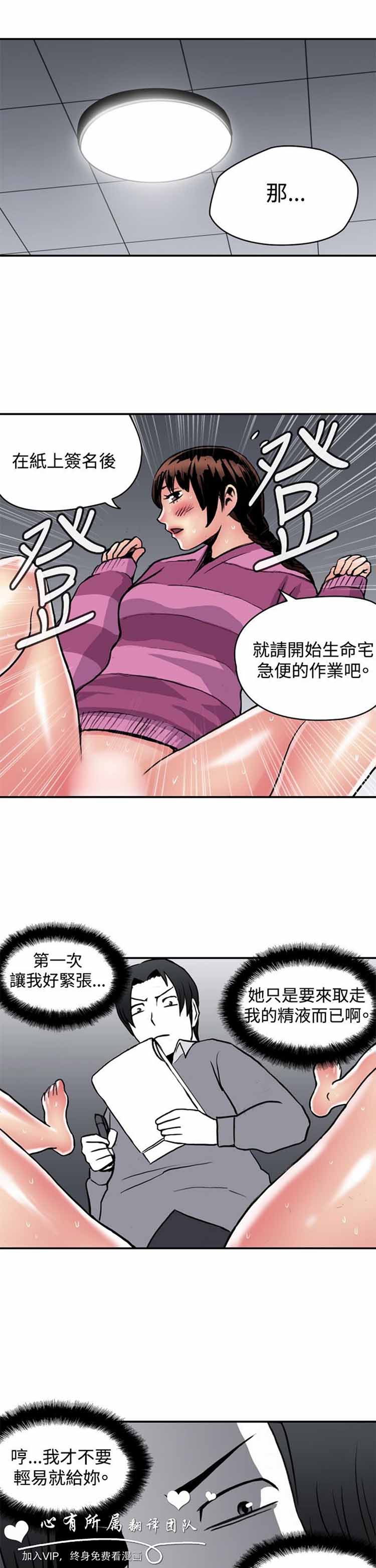 肉色传记 第13话 第6页