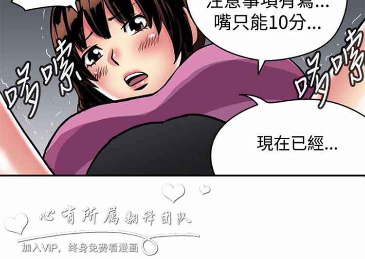肉色传记 第13话 第8页