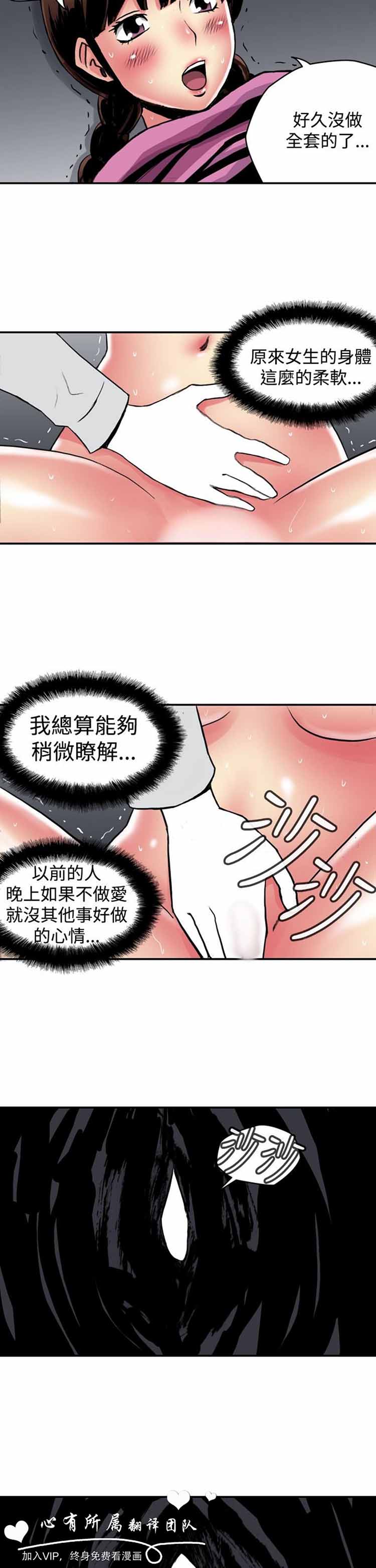 肉色传记 第13话 第10页