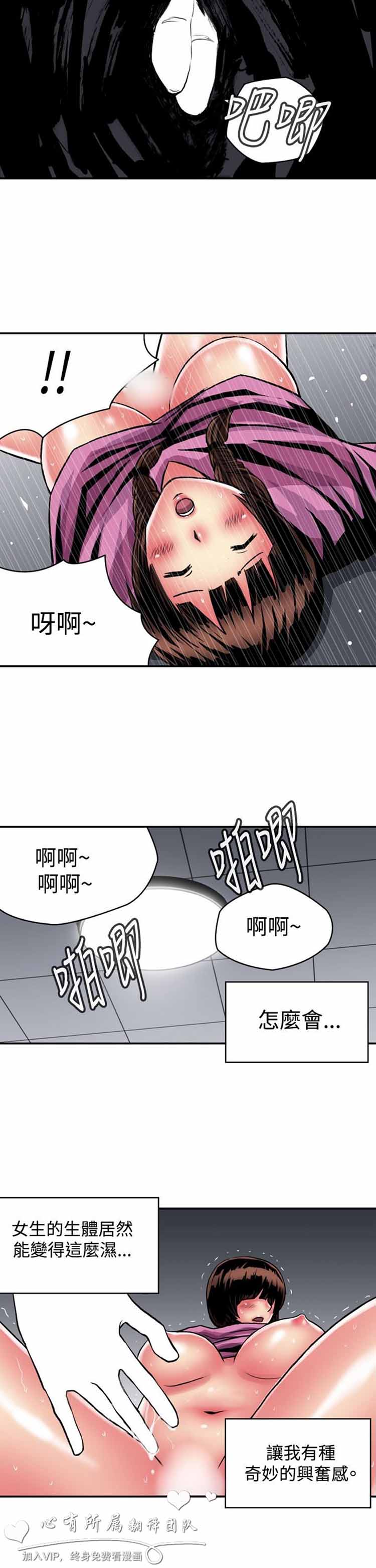 肉色传记 第13话 第11页