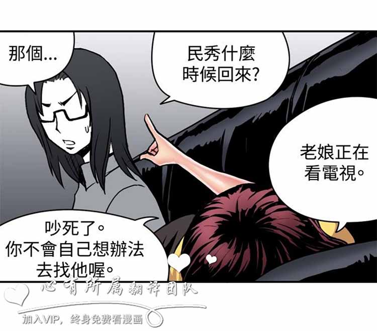肉色传记 第14话 第4页