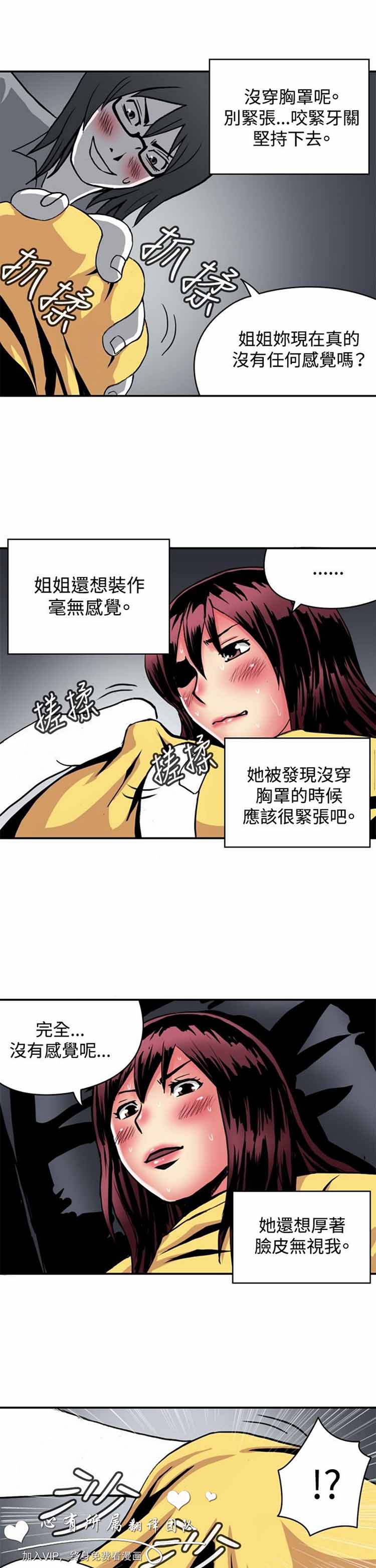 肉色传记 第14话 第10页