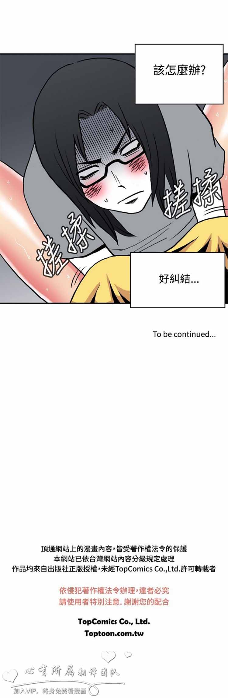 肉色传记 第14话 第13页